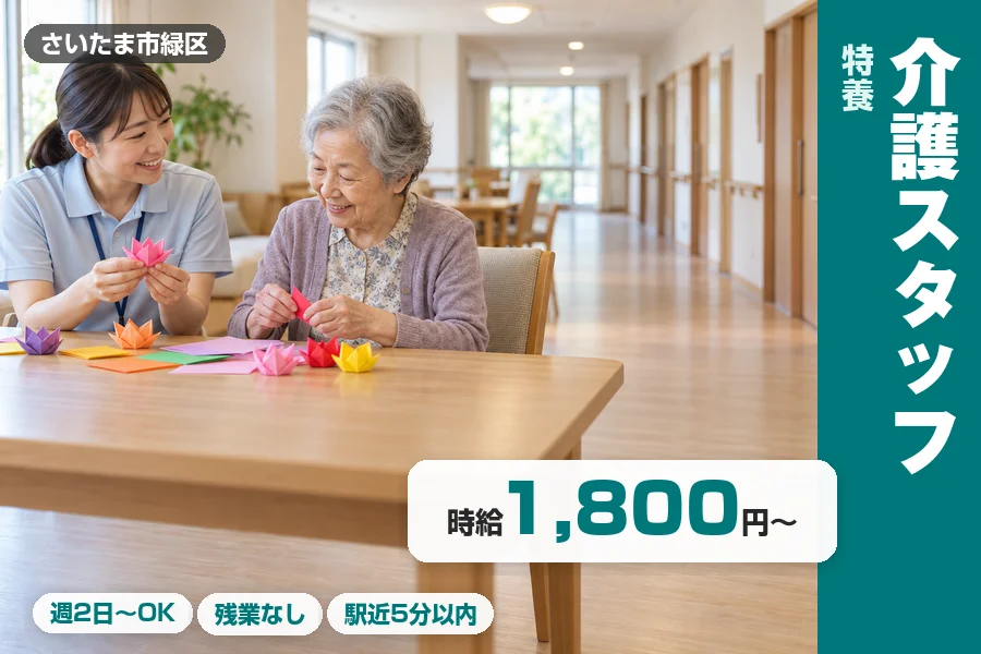 株式会社リクルートスタッフィング