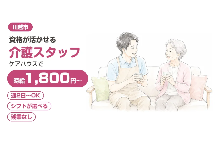 株式会社リクルートスタッフィング
