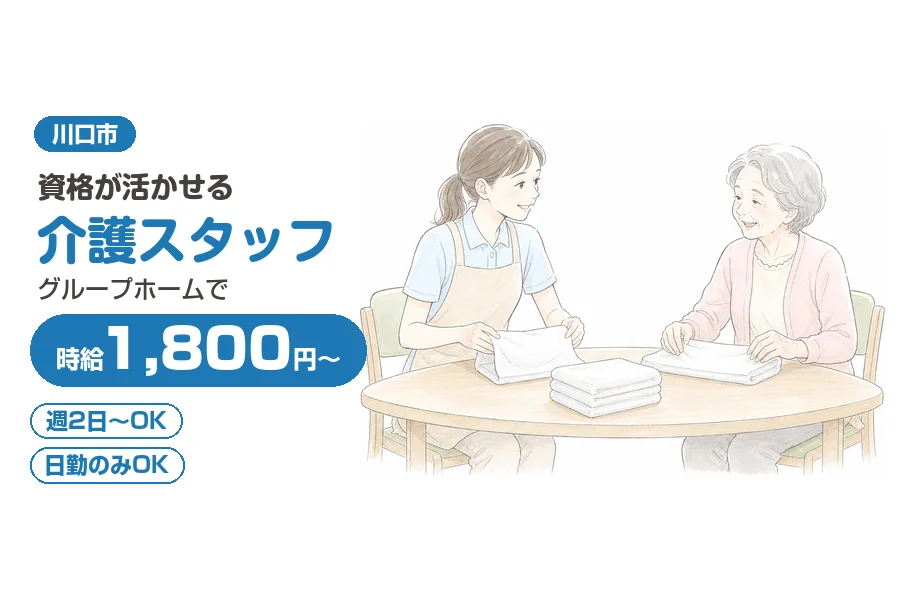 アルバイトイメージ画像