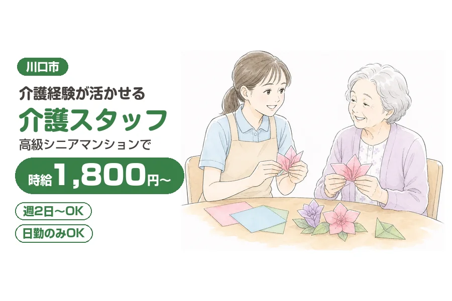 アルバイトイメージ画像