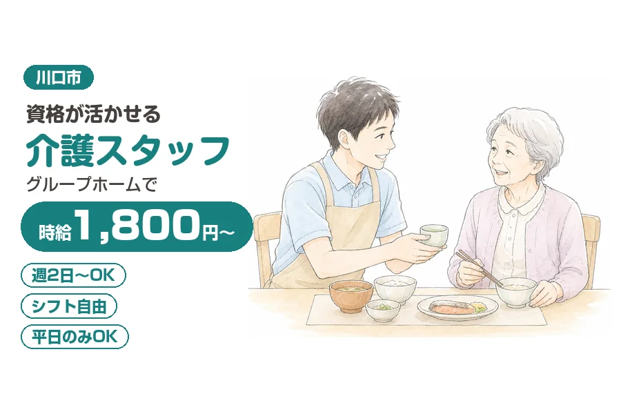 アルバイトイメージ画像