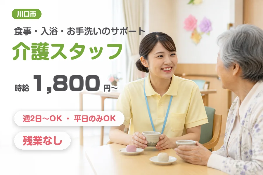 アルバイトイメージ画像