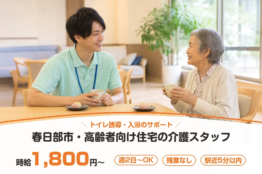 アルバイトイメージ画像