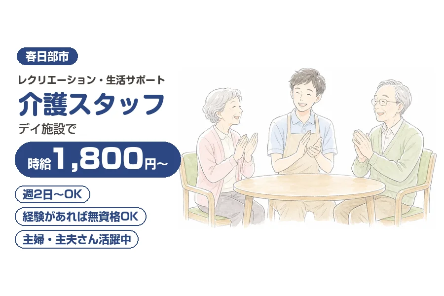 アルバイトイメージ画像