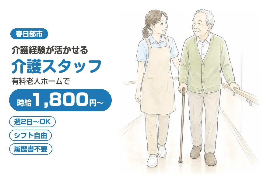 アルバイトイメージ画像