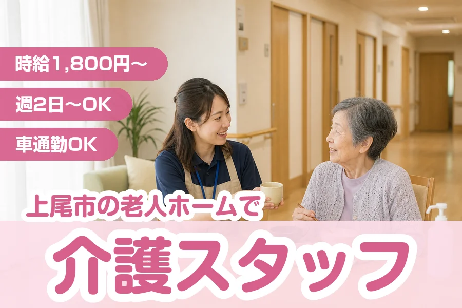 株式会社リクルートスタッフィング