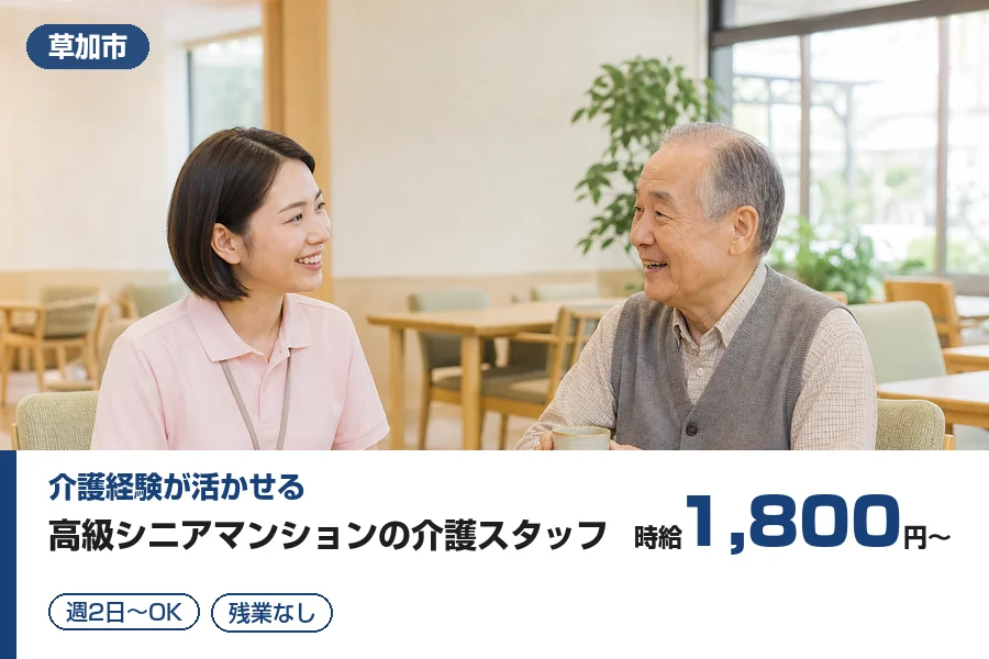 株式会社リクルートスタッフィング
