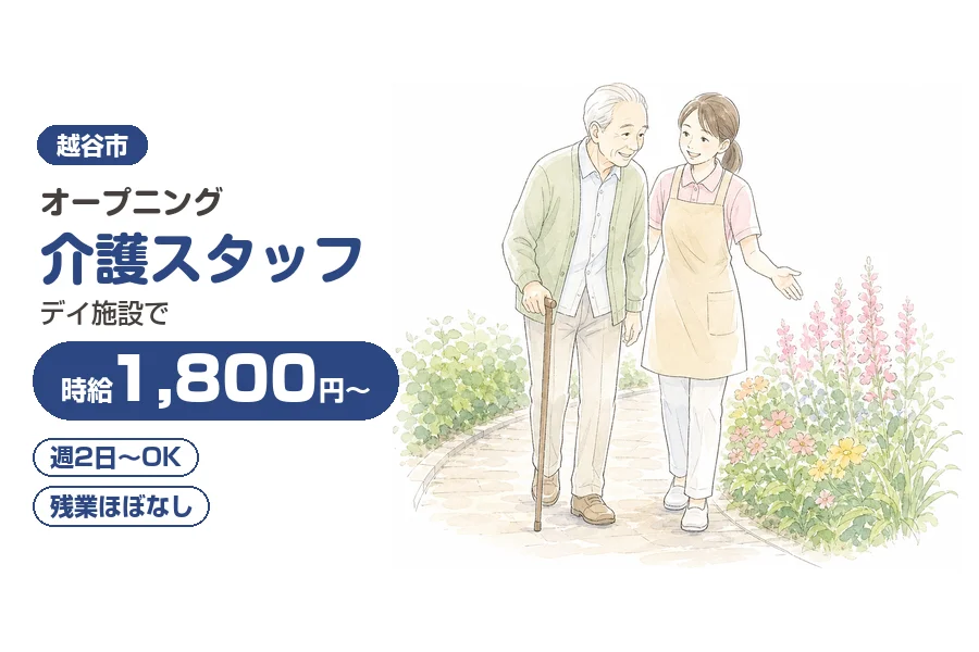 アルバイトイメージ画像