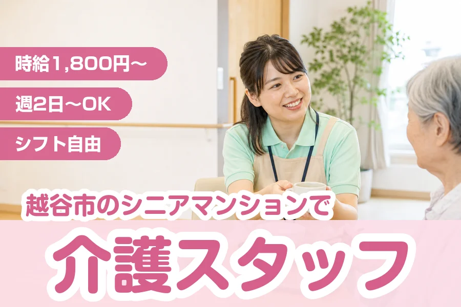 株式会社リクルートスタッフィング