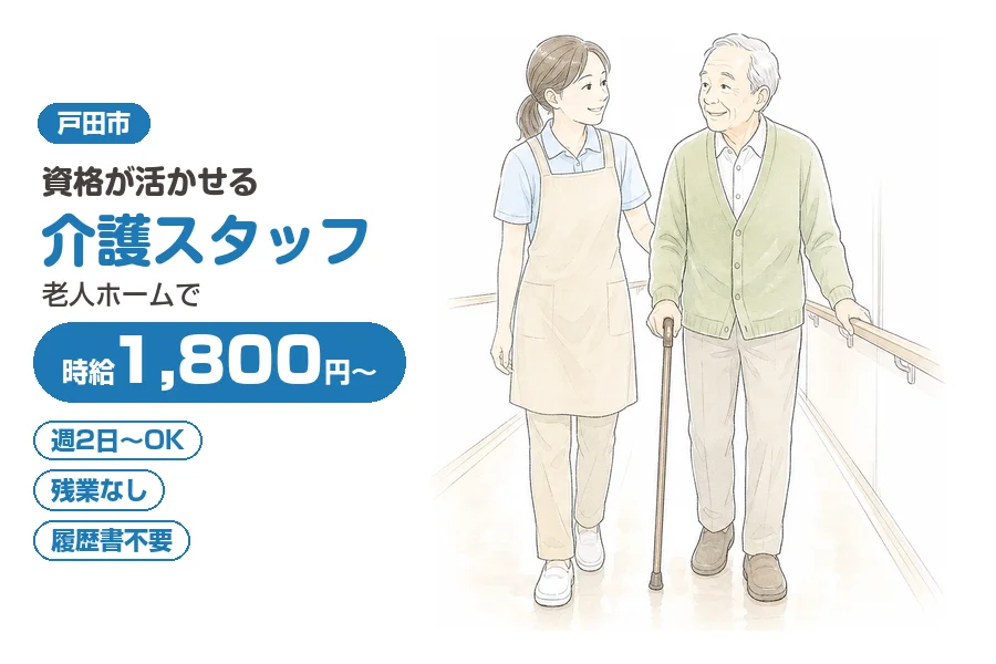 株式会社リクルートスタッフィング