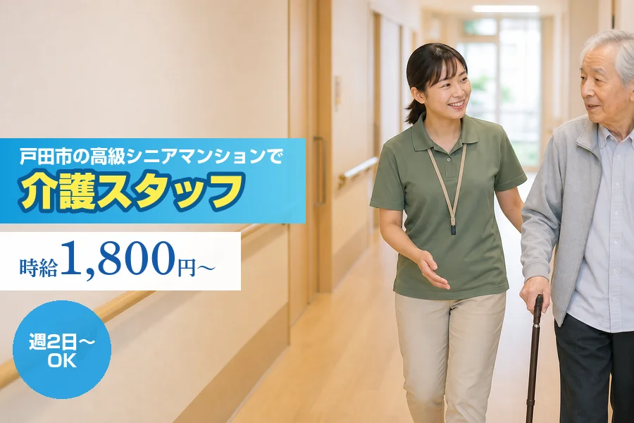 株式会社リクルートスタッフィング