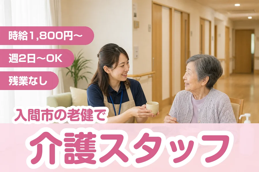 株式会社リクルートスタッフィング