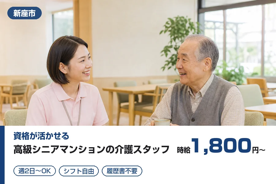 アルバイトイメージ画像