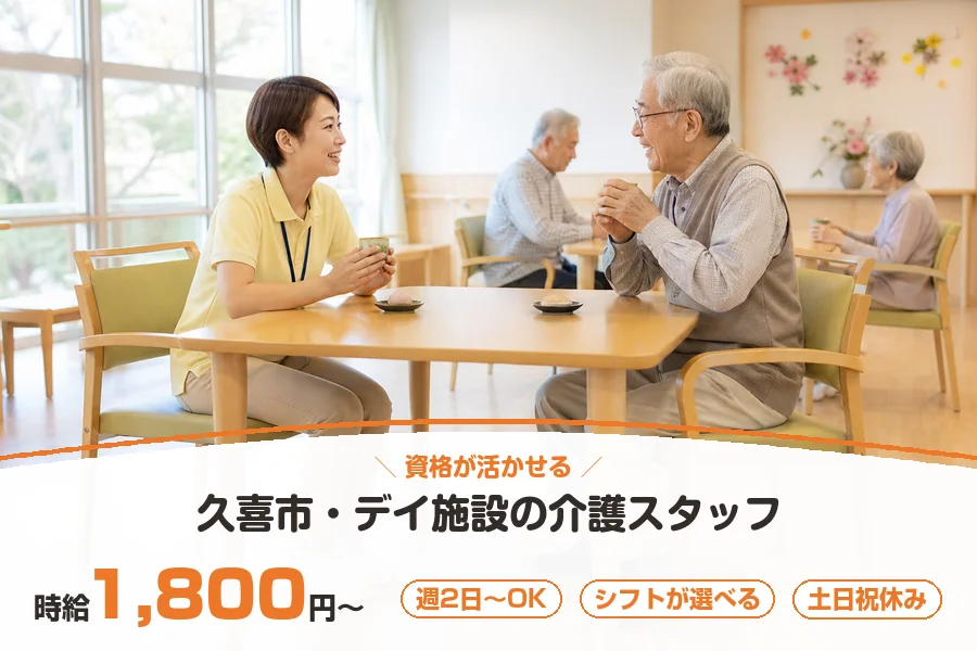 株式会社リクルートスタッフィング