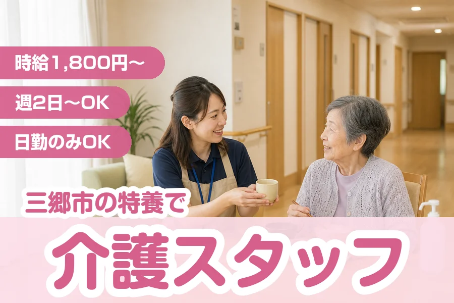 アルバイトイメージ画像