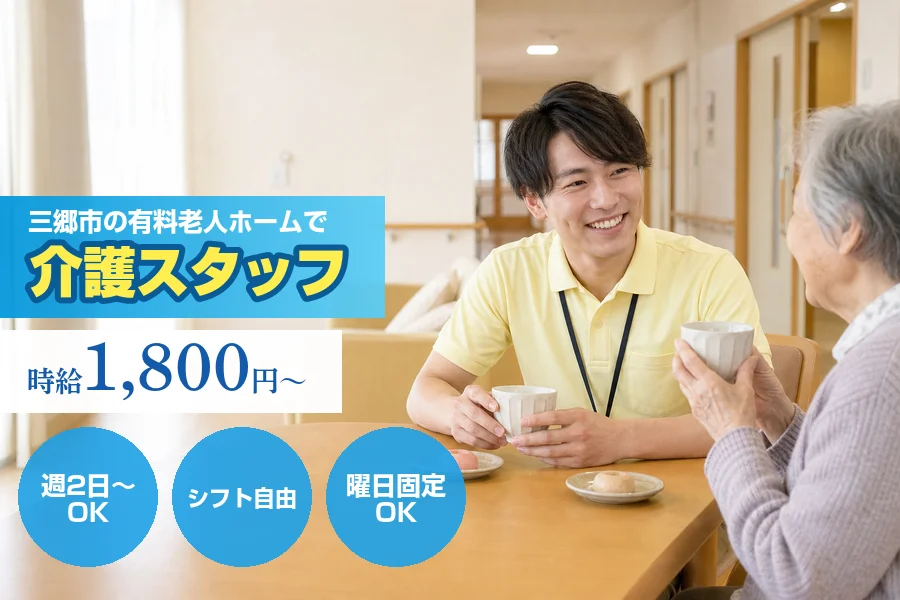 アルバイトイメージ画像