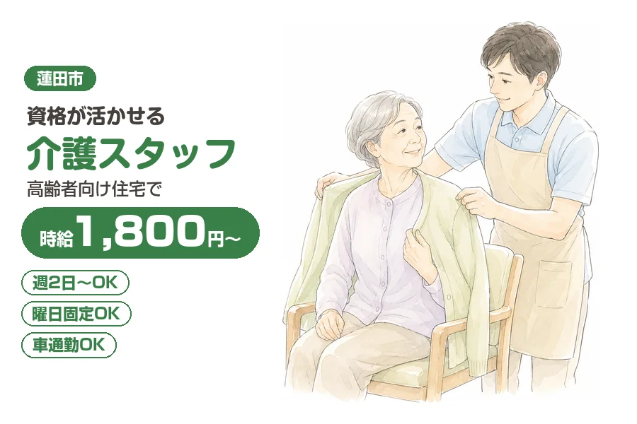 株式会社リクルートスタッフィング