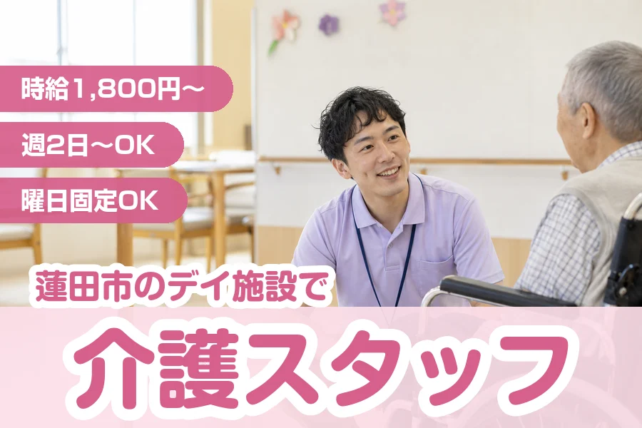 株式会社リクルートスタッフィング