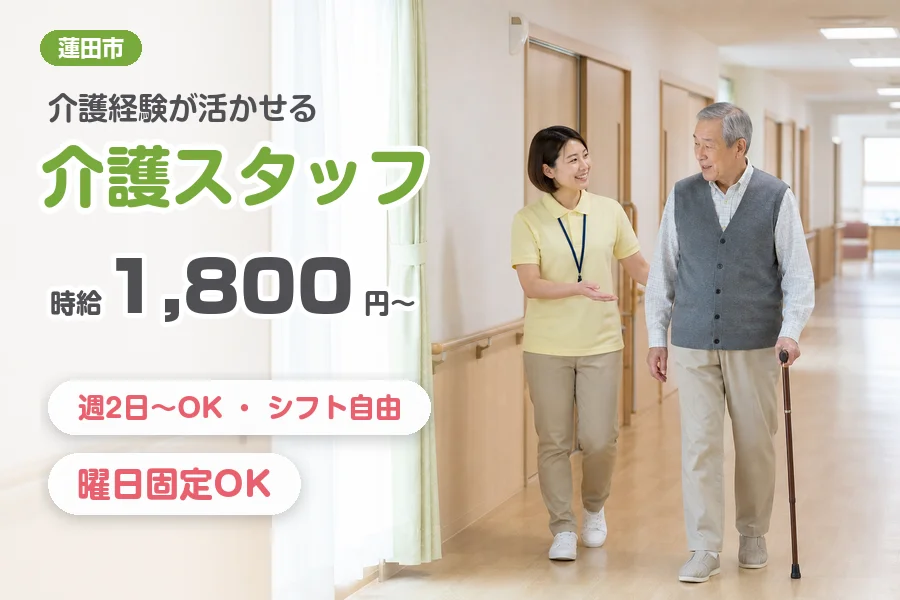 株式会社リクルートスタッフィング