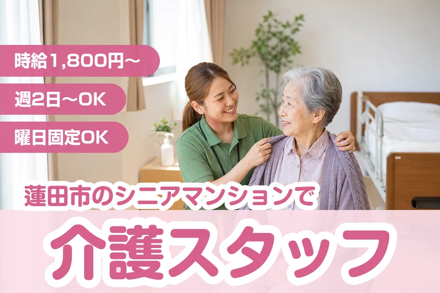 株式会社リクルートスタッフィング