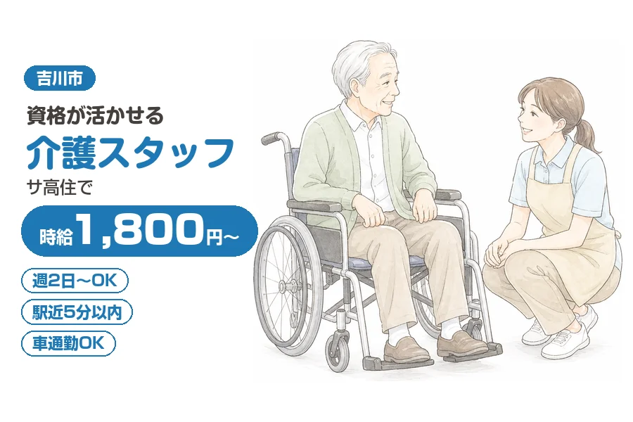アルバイトイメージ画像