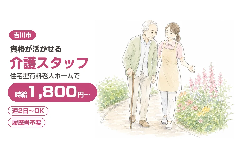 アルバイトイメージ画像