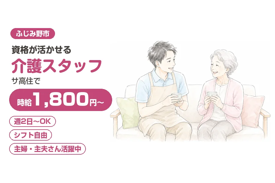 アルバイトイメージ画像