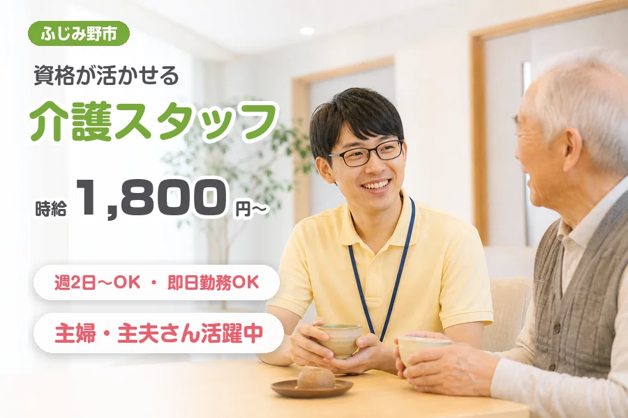株式会社リクルートスタッフィング