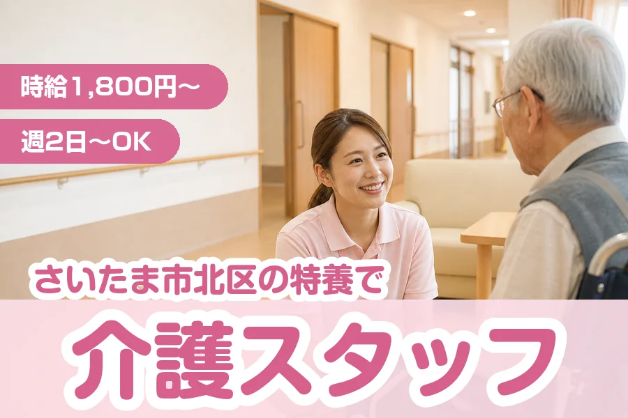株式会社リクルートスタッフィング