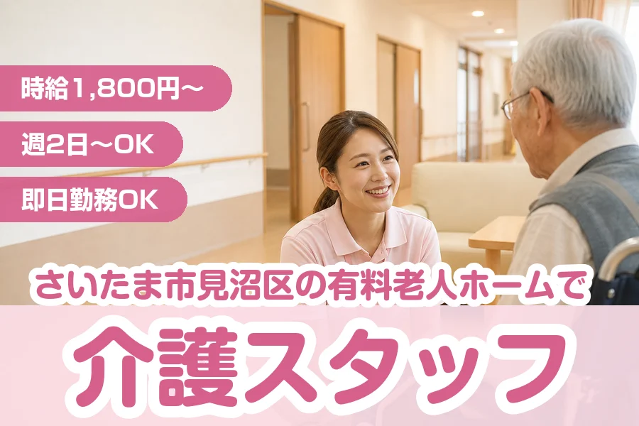 アルバイトイメージ画像