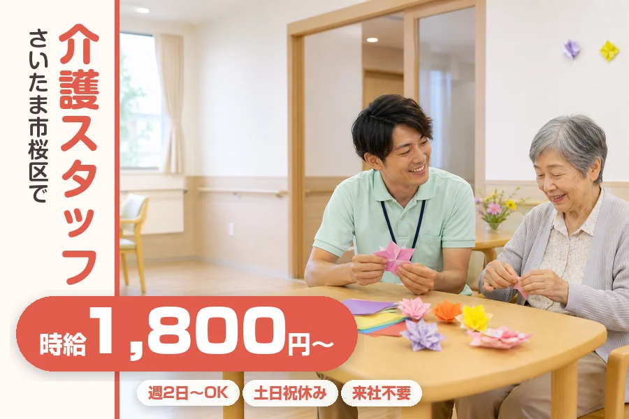 株式会社リクルートスタッフィング