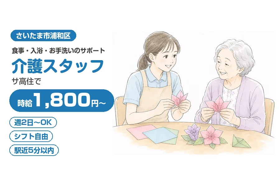 株式会社リクルートスタッフィング