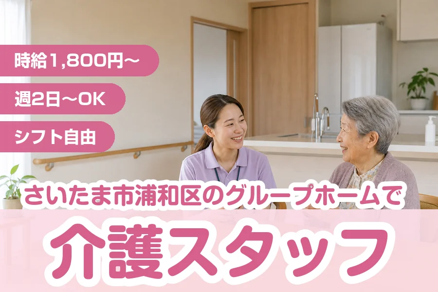 株式会社リクルートスタッフィング