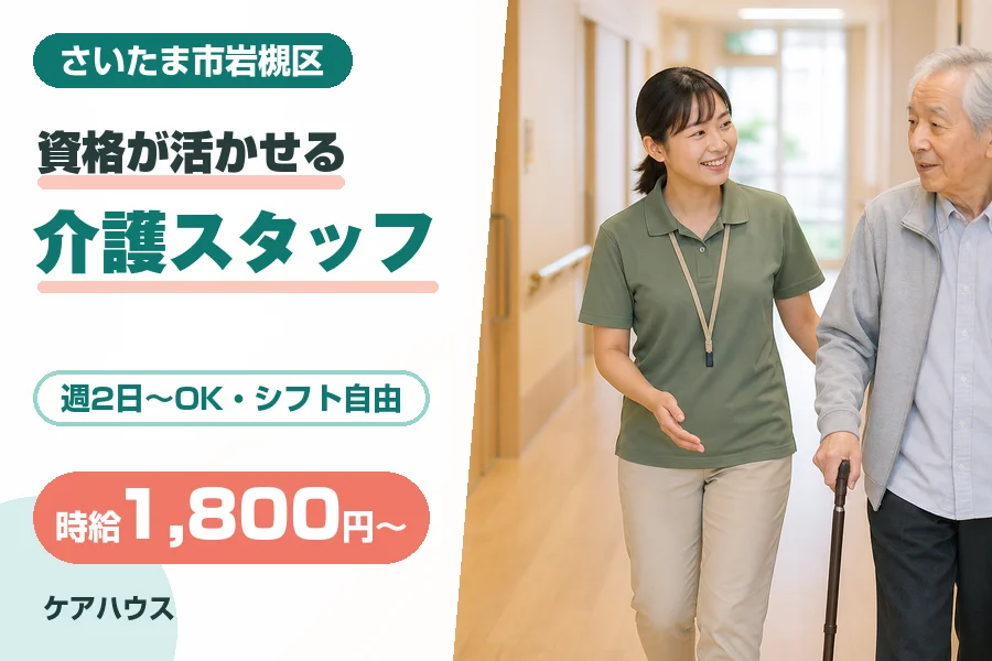 株式会社リクルートスタッフィング