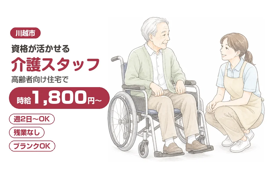 株式会社リクルートスタッフィング