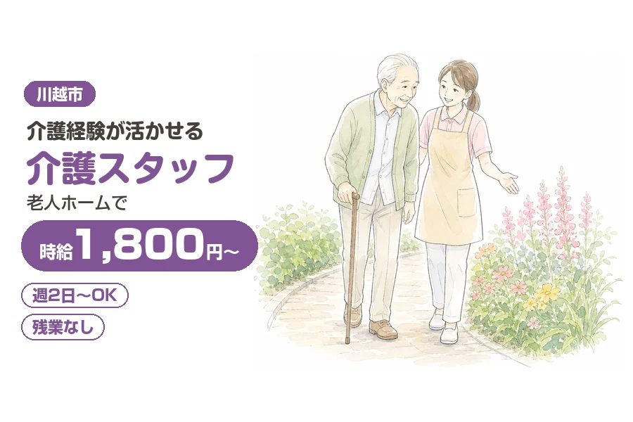 株式会社リクルートスタッフィング