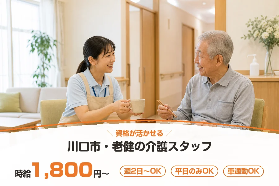 アルバイトイメージ画像