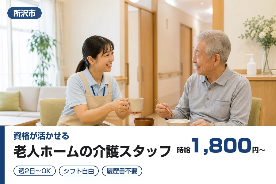 株式会社リクルートスタッフィング