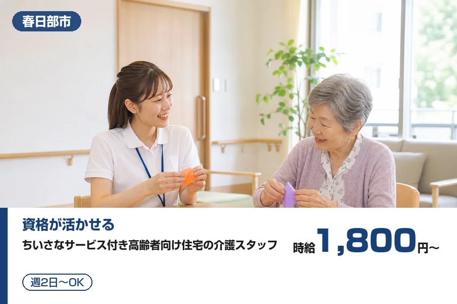 アルバイトイメージ画像