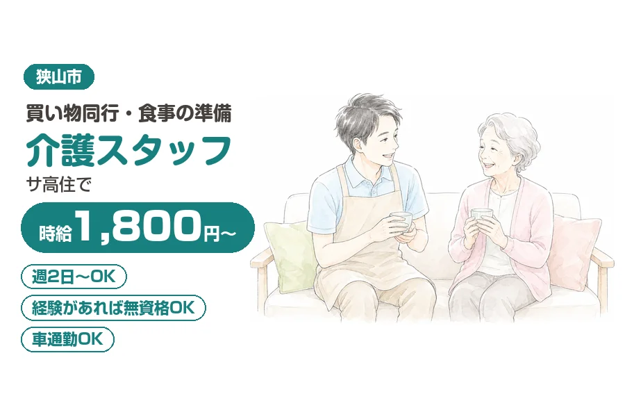 アルバイトイメージ画像
