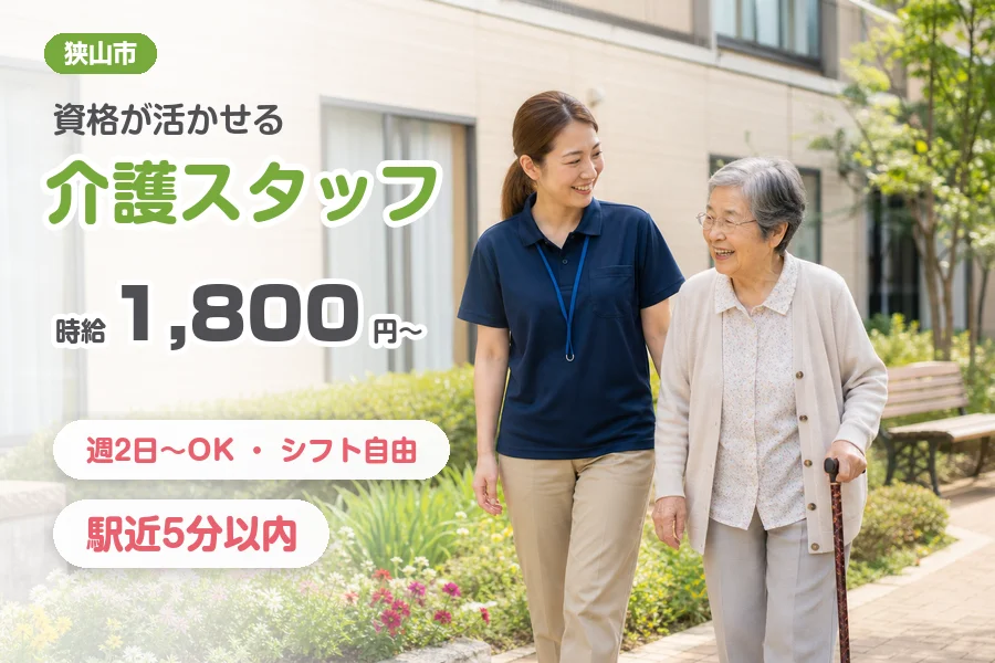 株式会社リクルートスタッフィング