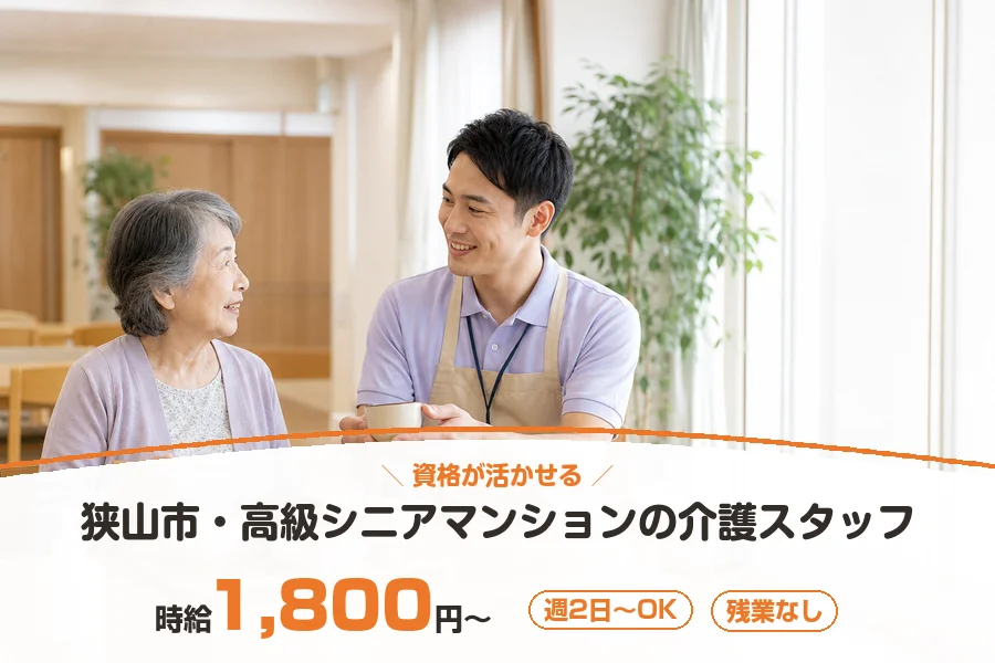株式会社リクルートスタッフィング