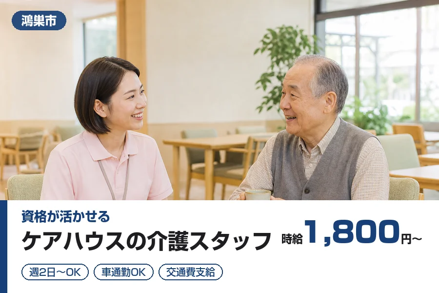 株式会社リクルートスタッフィング