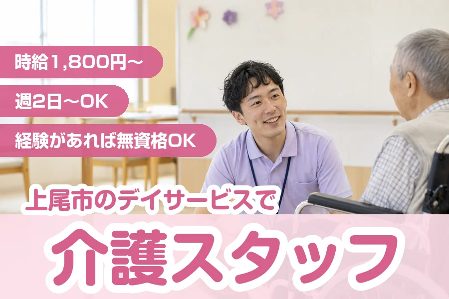 株式会社リクルートスタッフィング
