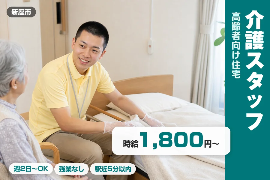 株式会社リクルートスタッフィング