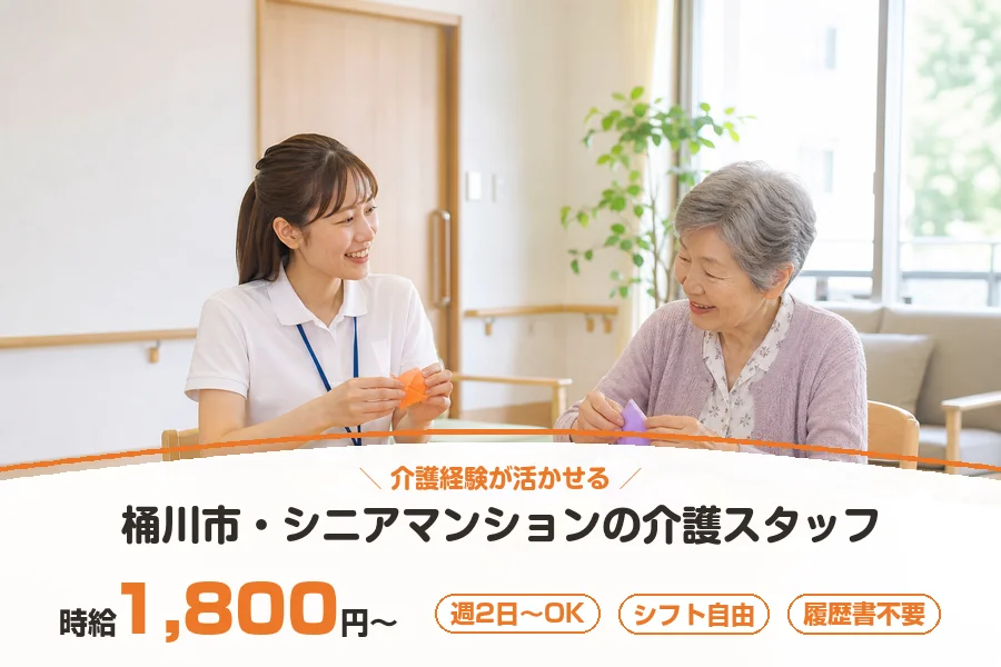 株式会社リクルートスタッフィング