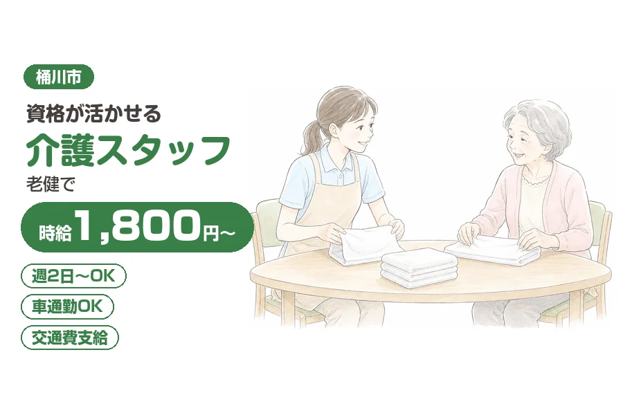 株式会社リクルートスタッフィング