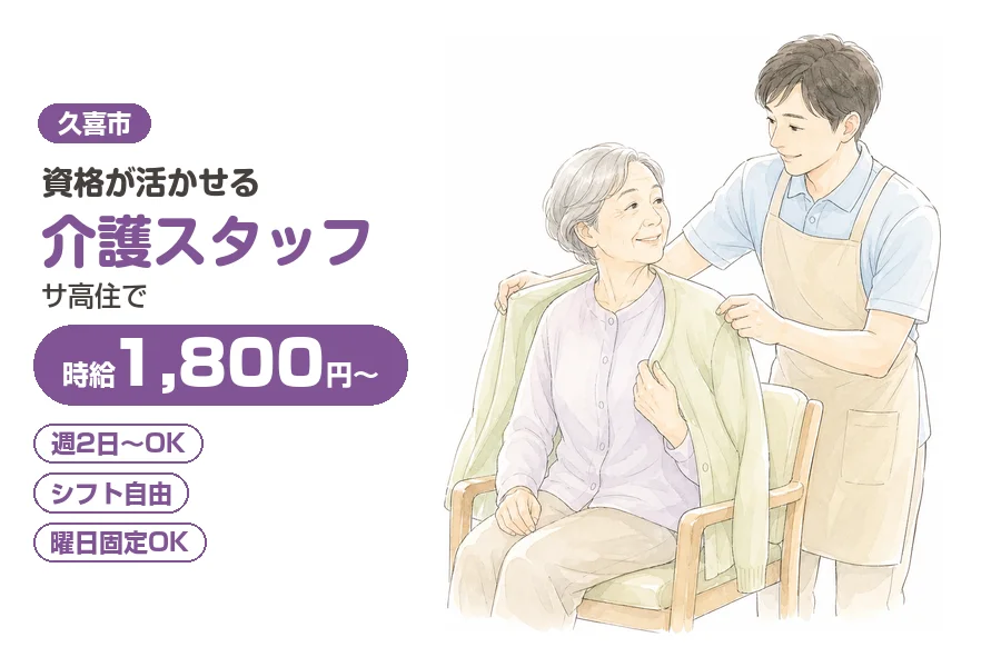 株式会社リクルートスタッフィング