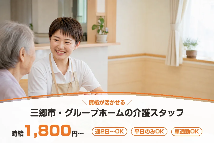 アルバイトイメージ画像