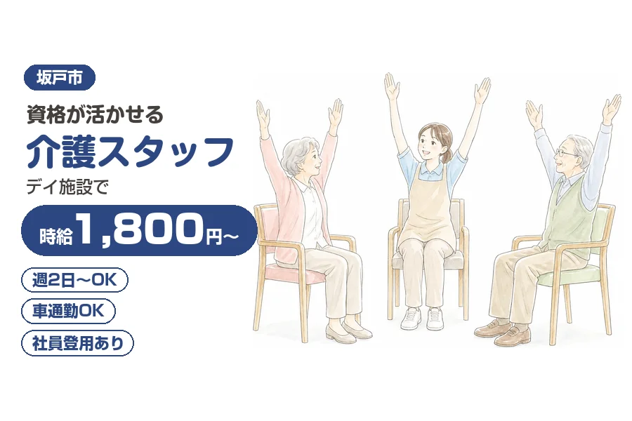 株式会社リクルートスタッフィング